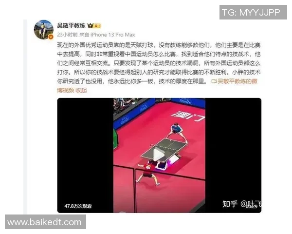 成都乒乓球队在冠军赛中的团队协作表现及其对胜利的影响分析